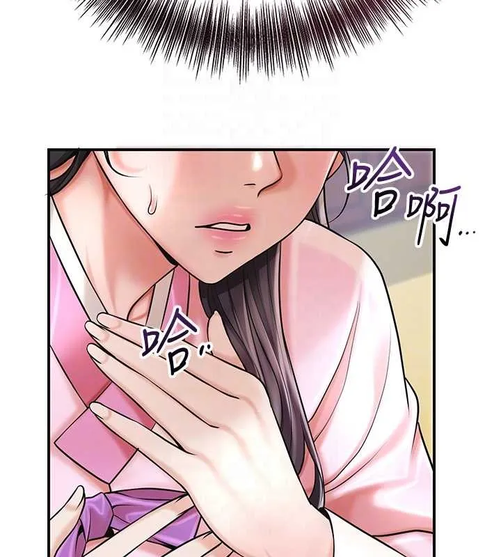 花容湿色:取花点 第90話-脅迫秋香 第63页