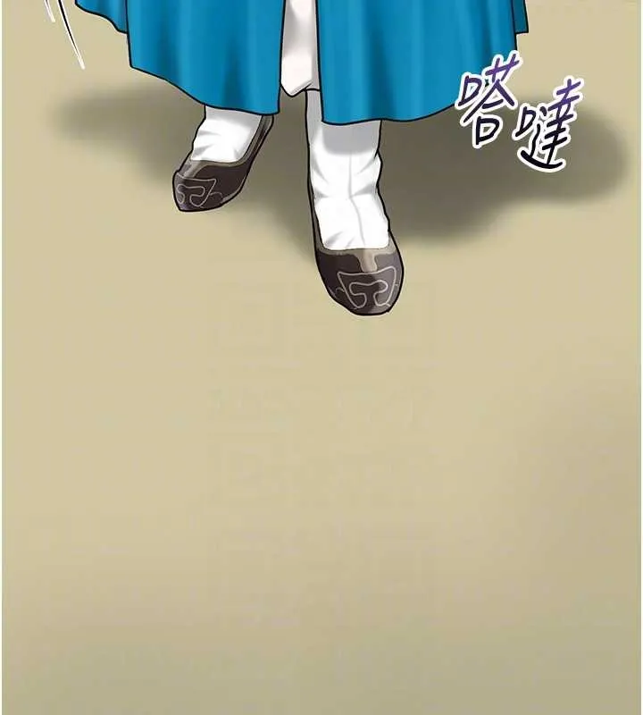花容湿色:取花点 第90話-脅迫秋香 第87页