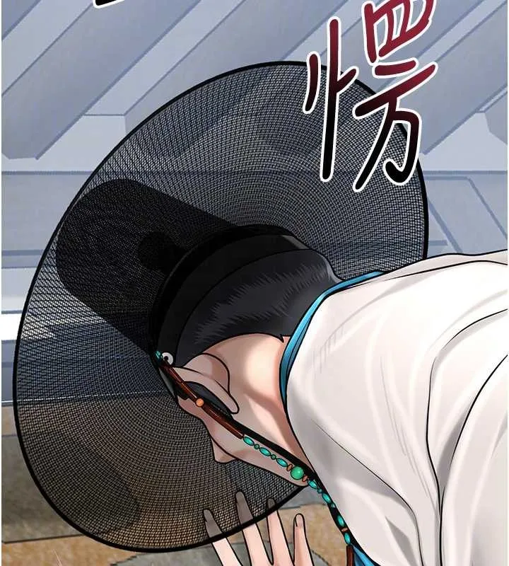 花容湿色:取花点 第90話-脅迫秋香 第125页