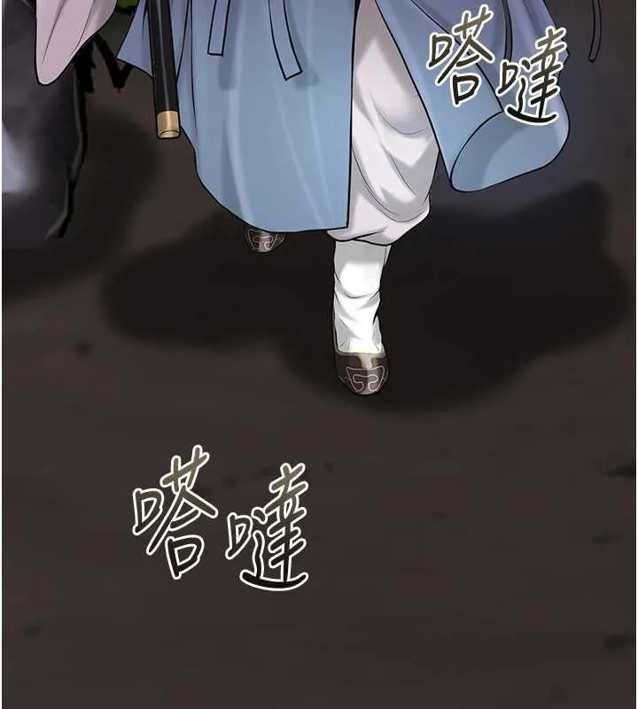 花容湿色:取花点 第90話-脅迫秋香 第29页
