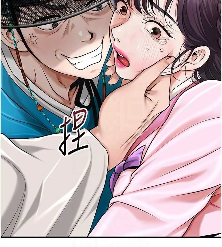 花容湿色:取花点 第90話-脅迫秋香 第117页