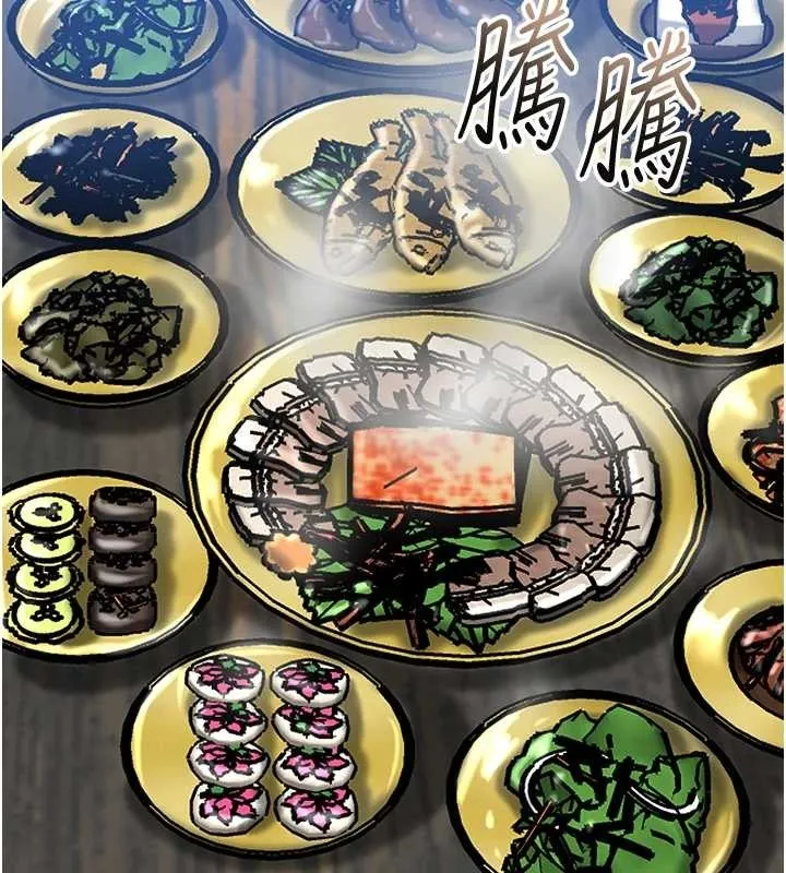 花容湿色:取花点 第90話-脅迫秋香 第39页