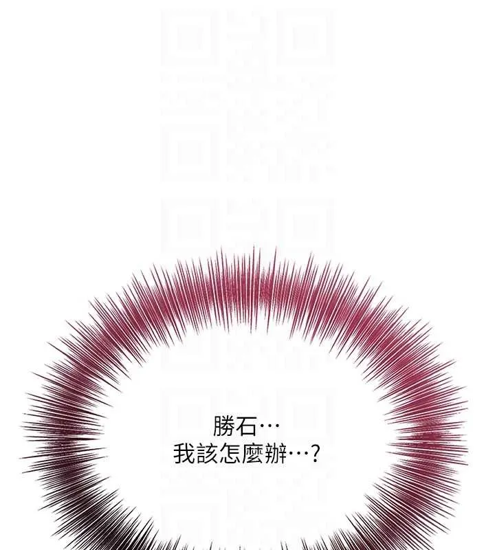 花容湿色:取花点 第90話-脅迫秋香 第62页