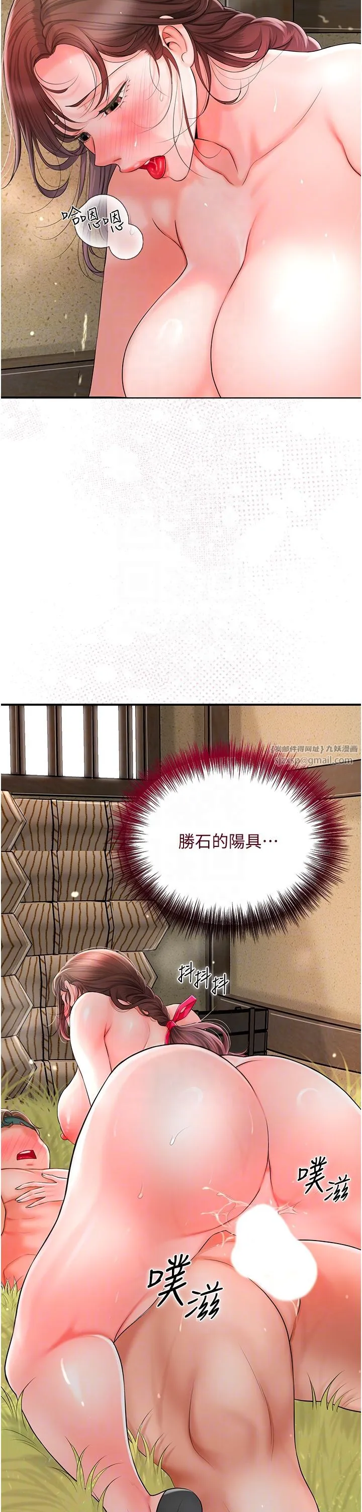 花容湿色:取花点 第17話-自願獻身的姐姐 第26页