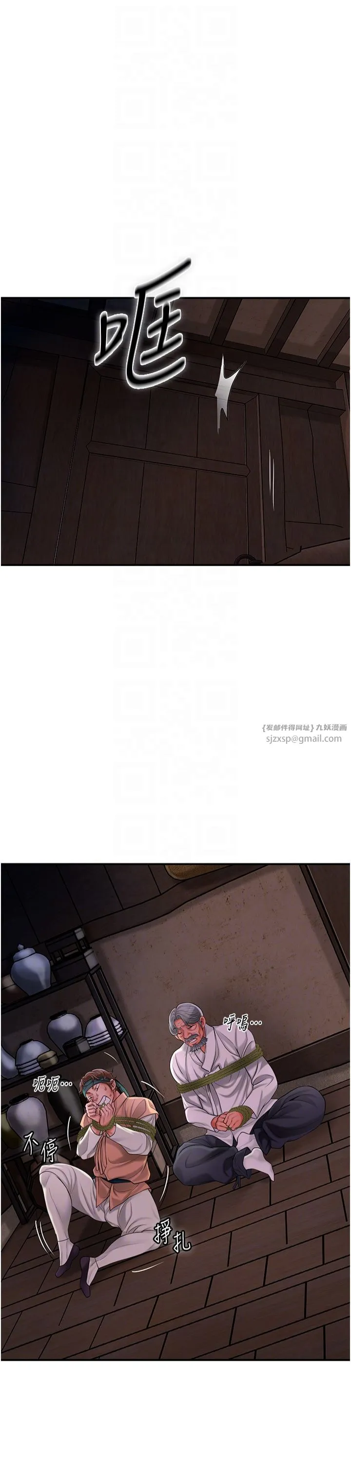花容湿色:取花点 第25話-妳的身體是我的!! 第22页