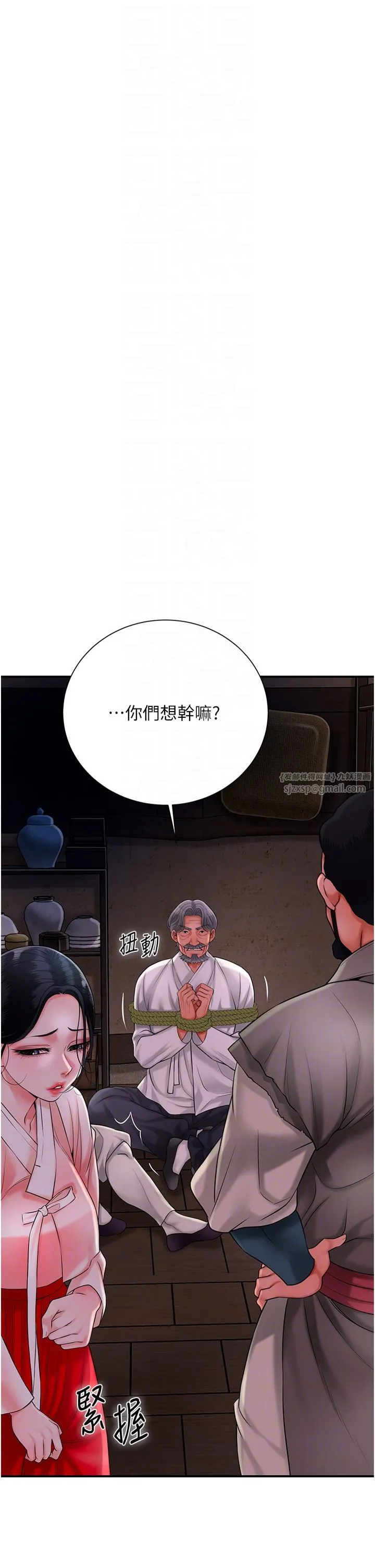 花容湿色:取花点 第25話-妳的身體是我的!! 第6页