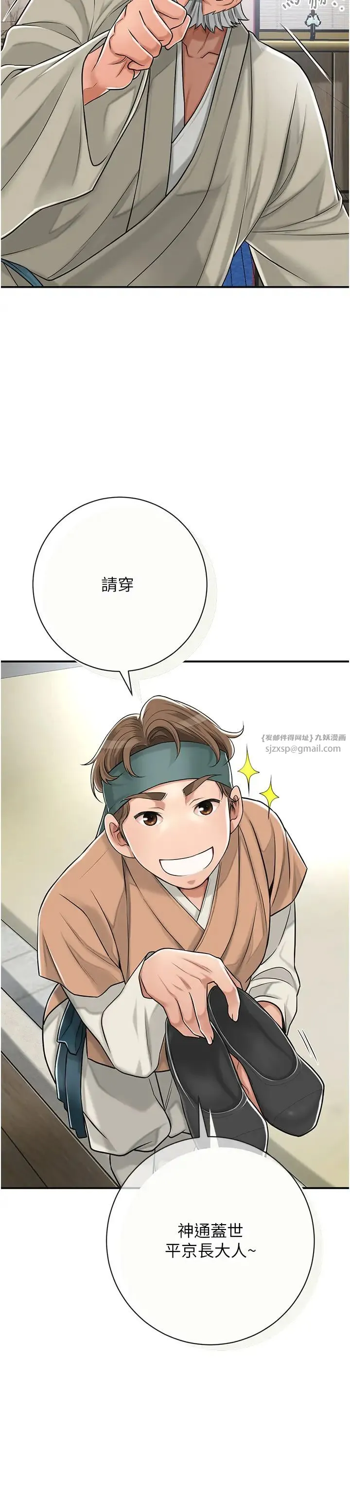 花容湿色:取花点 第3话-要我偷看女人洗澡?! 第16页