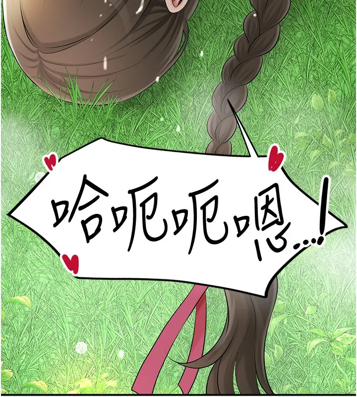 花容湿色:取花点 第43話-壞了公子的好事 第14页