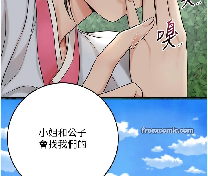 花容湿色:取花点 第43話-壞了公子的好事 第45页