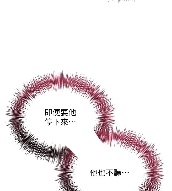 花容湿色:取花点 第43話-壞了公子的好事 第63页