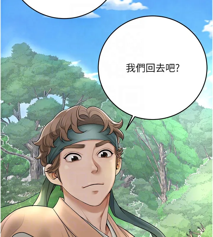 花容湿色:取花点 第43話-壞了公子的好事 第46页