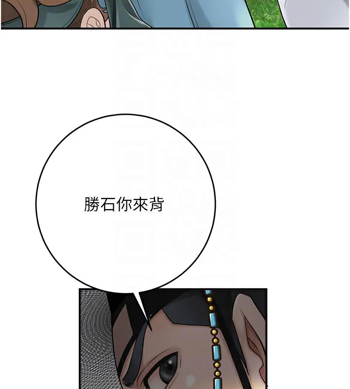 花容湿色:取花点 第43話-壞了公子的好事 第103页