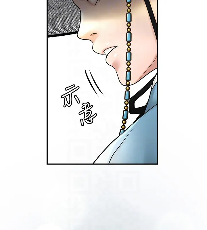 花容湿色:取花点 第43話-壞了公子的好事 第104页