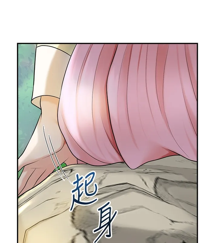 花容湿色:取花点 第43話-壞了公子的好事 第86页