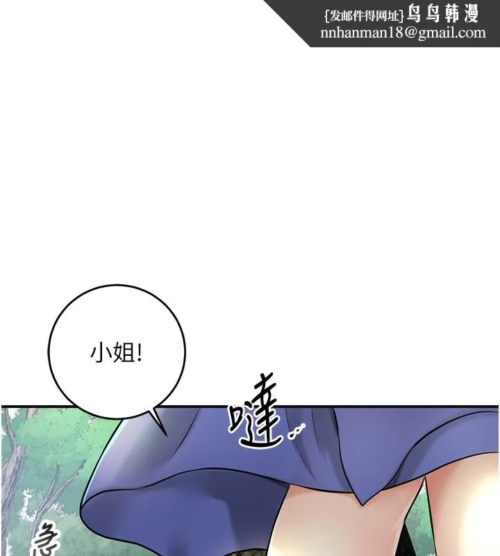 花容湿色:取花点 第43話-壞了公子的好事 第69页