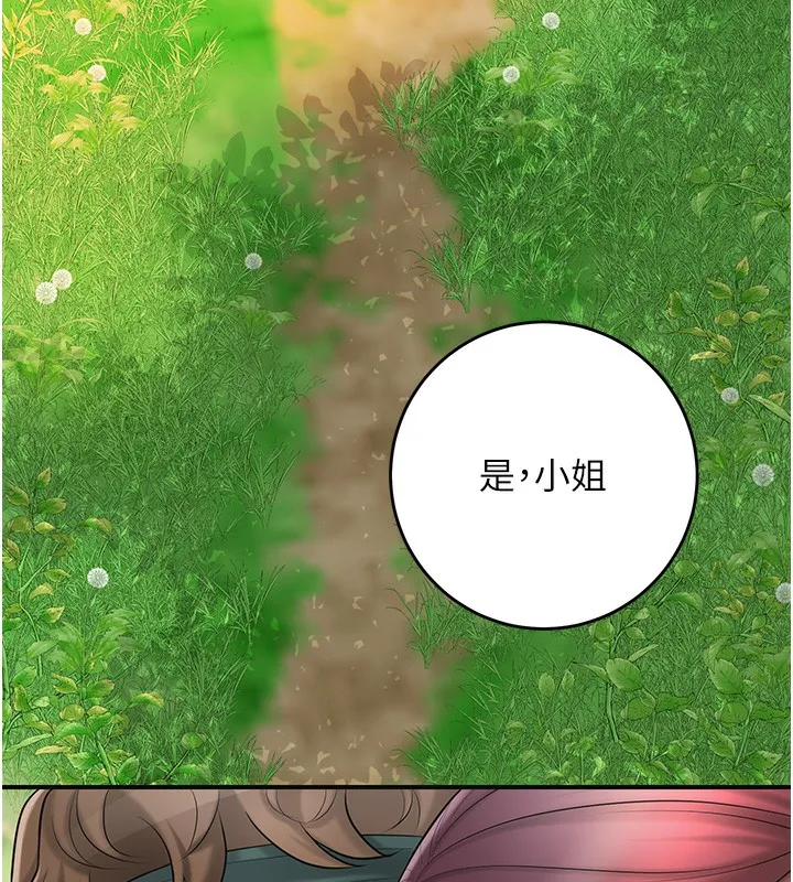 花容湿色:取花点 第43話-壞了公子的好事 第127页