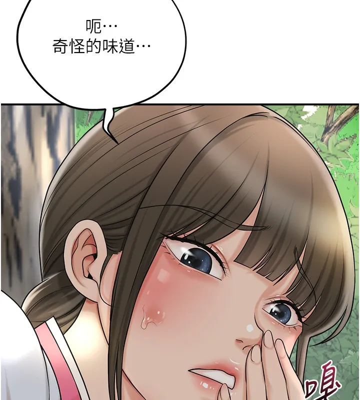 花容湿色:取花点 第43話-壞了公子的好事 第44页