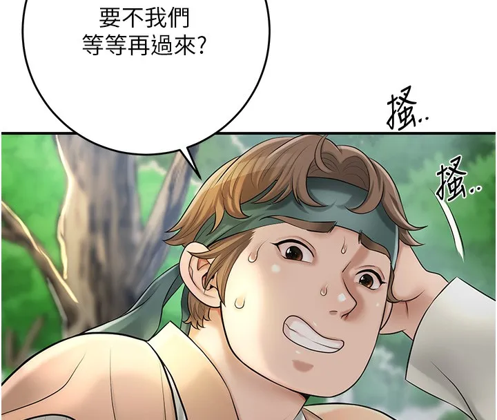 花容湿色:取花点 第43話-壞了公子的好事 第80页