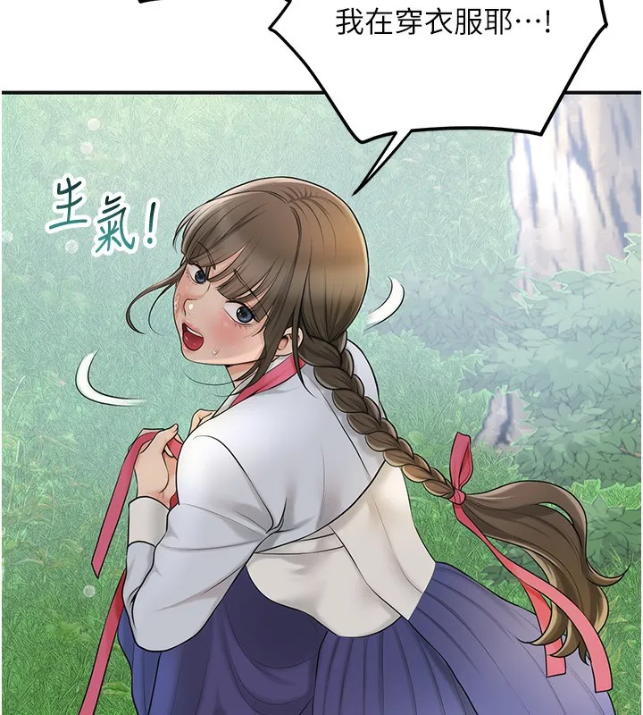花容湿色:取花点 第43話-壞了公子的好事 第36页