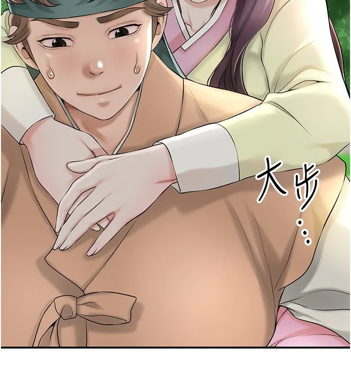 花容湿色:取花点 第43話-壞了公子的好事 第131页