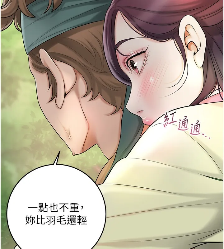 花容湿色:取花点 第43話-壞了公子的好事 第128页