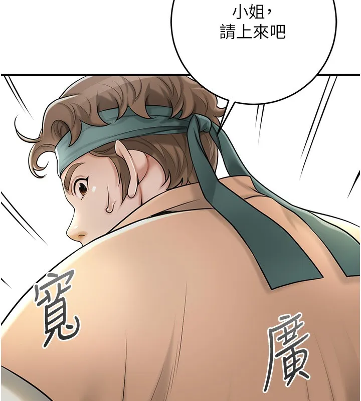 花容湿色:取花点 第43話-壞了公子的好事 第108页