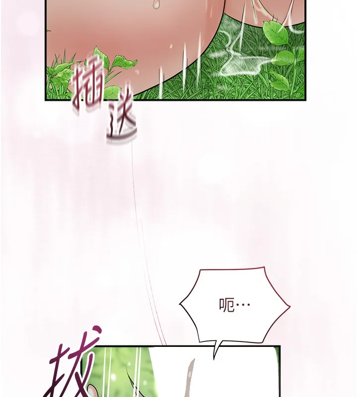 花容湿色:取花点 第43話-壞了公子的好事 第9页