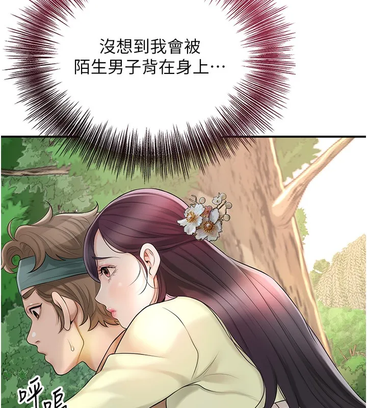 花容湿色:取花点 第43話-壞了公子的好事 第122页