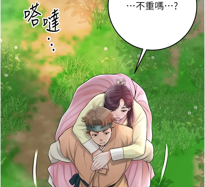 花容湿色:取花点 第43話-壞了公子的好事 第125页