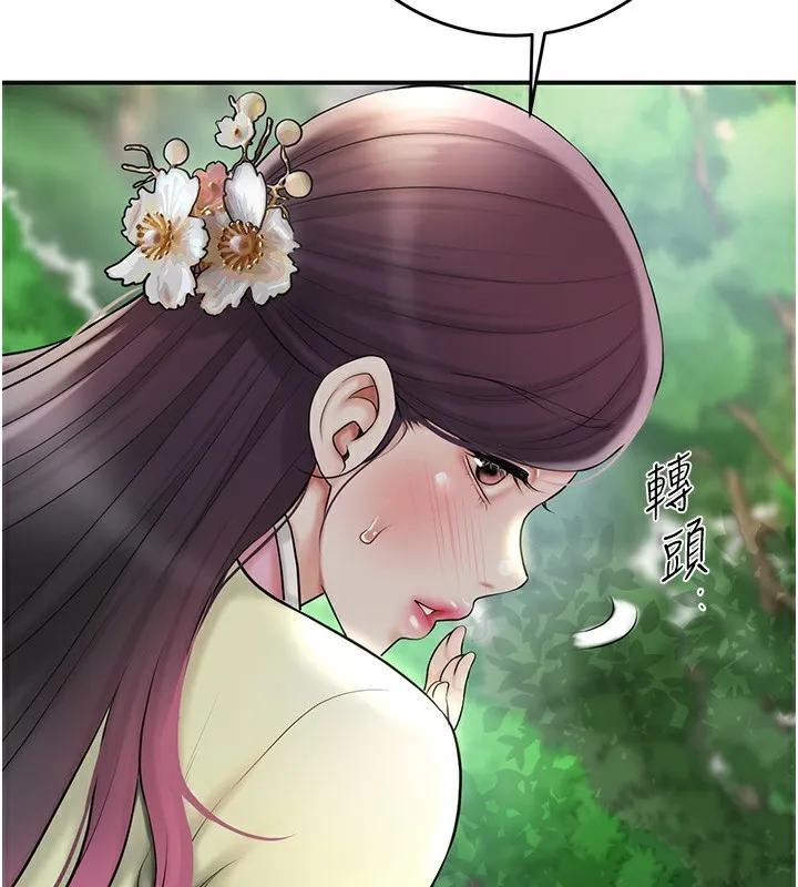 花容湿色:取花点 第43話-壞了公子的好事 第100页