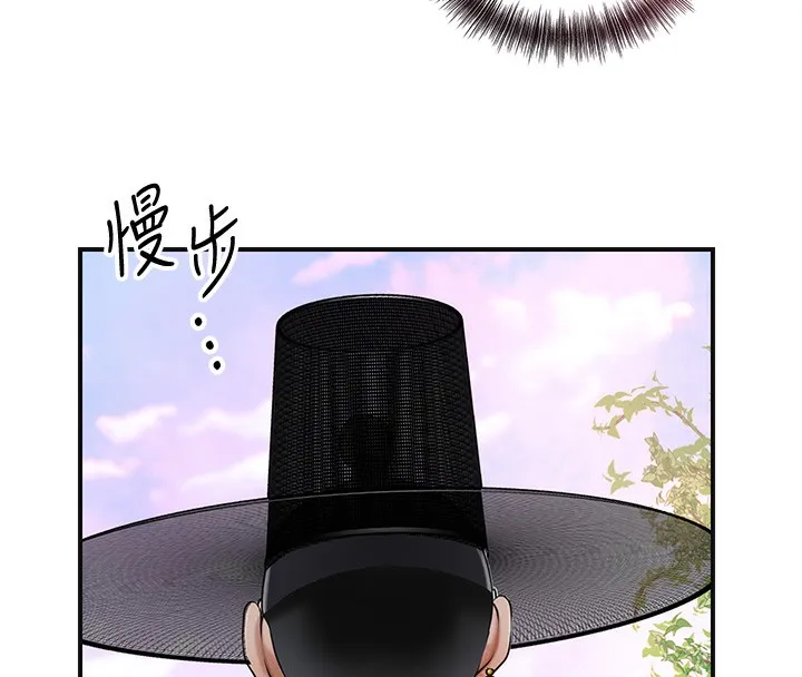 花容湿色:取花点 第43話-壞了公子的好事 第117页