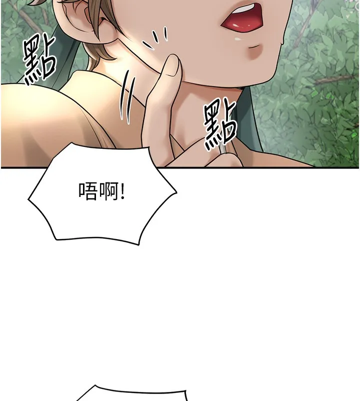 花容湿色:取花点 第43話-壞了公子的好事 第39页