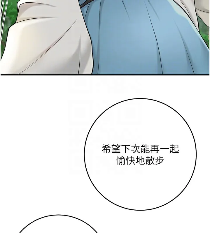 花容湿色:取花点 第43話-壞了公子的好事 第83页
