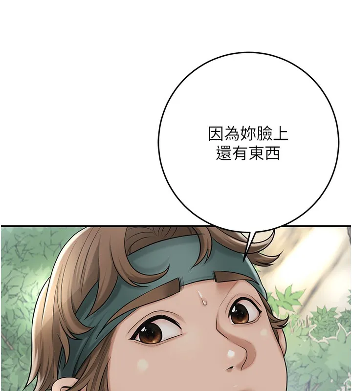 花容湿色:取花点 第43話-壞了公子的好事 第38页