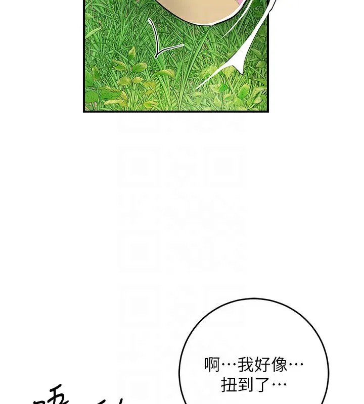花容湿色:取花点 第43話-壞了公子的好事 第89页