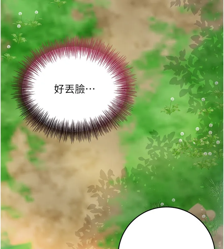 花容湿色:取花点 第43話-壞了公子的好事 第124页