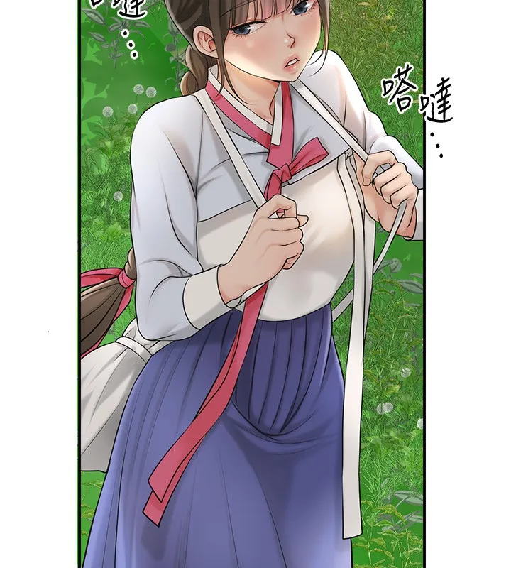 花容湿色:取花点 第43話-壞了公子的好事 第134页