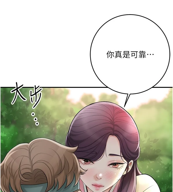 花容湿色:取花点 第43話-壞了公子的好事 第130页