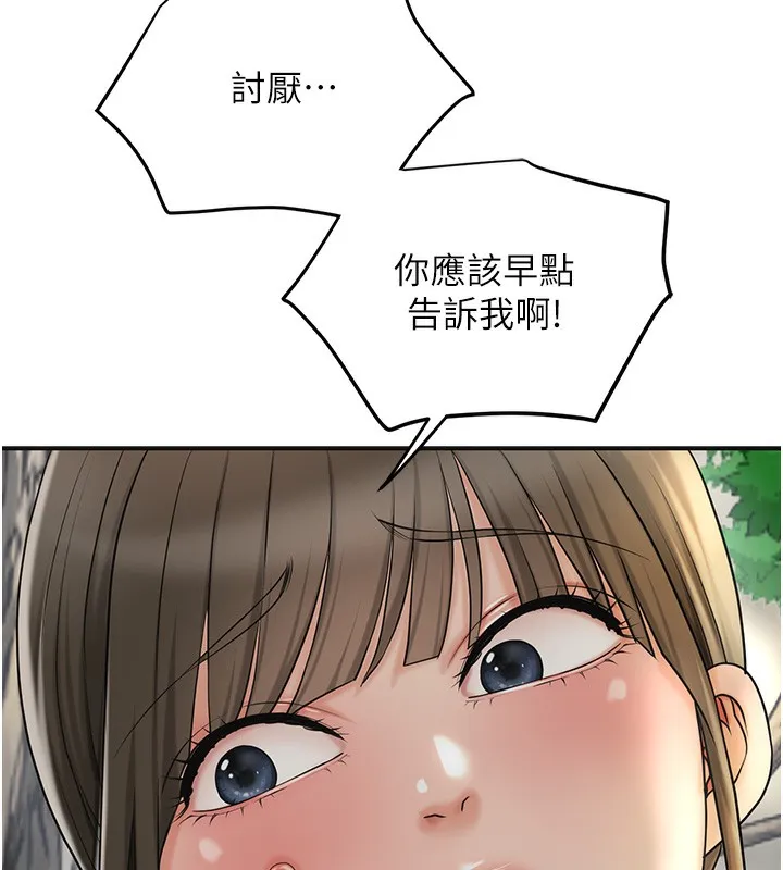 花容湿色:取花点 第43話-壞了公子的好事 第40页