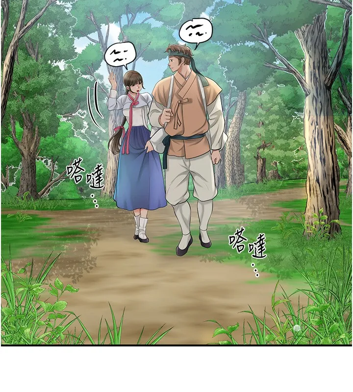花容湿色:取花点 第43話-壞了公子的好事 第68页