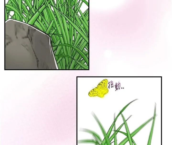 花容湿色:取花点 第36話-這麼粗&hellip;放進去是什麼感覺? 第120页