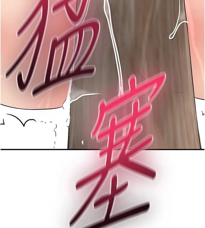 花容湿色:取花点 第36話-這麼粗&hellip;放進去是什麼感覺? 第144页