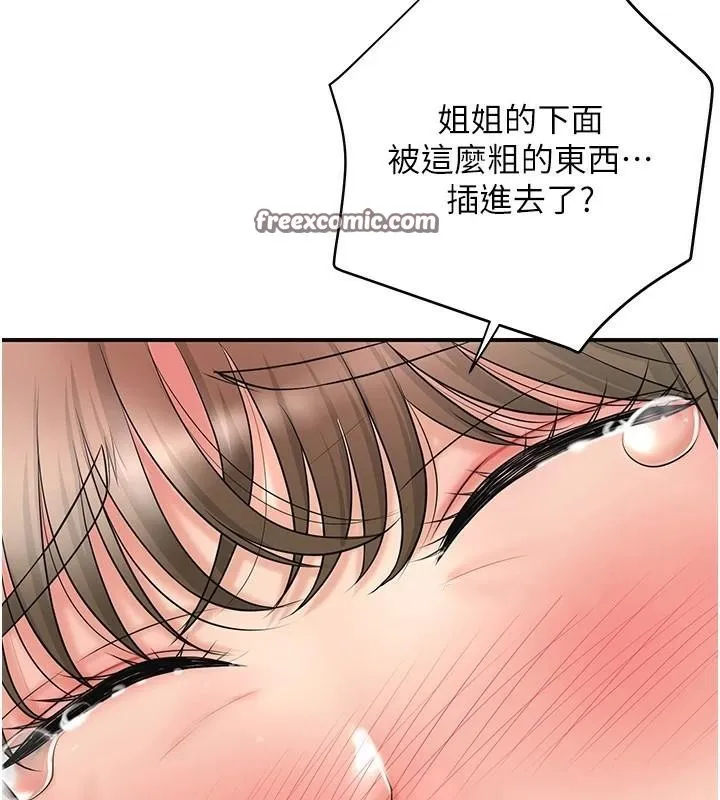 花容湿色:取花点 第36話-這麼粗&hellip;放進去是什麼感覺? 第134页