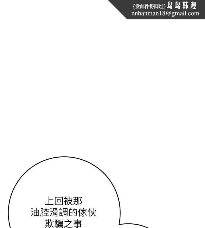 花容湿色:取花点 第36話-這麼粗&hellip;放進去是什麼感覺? 第1页