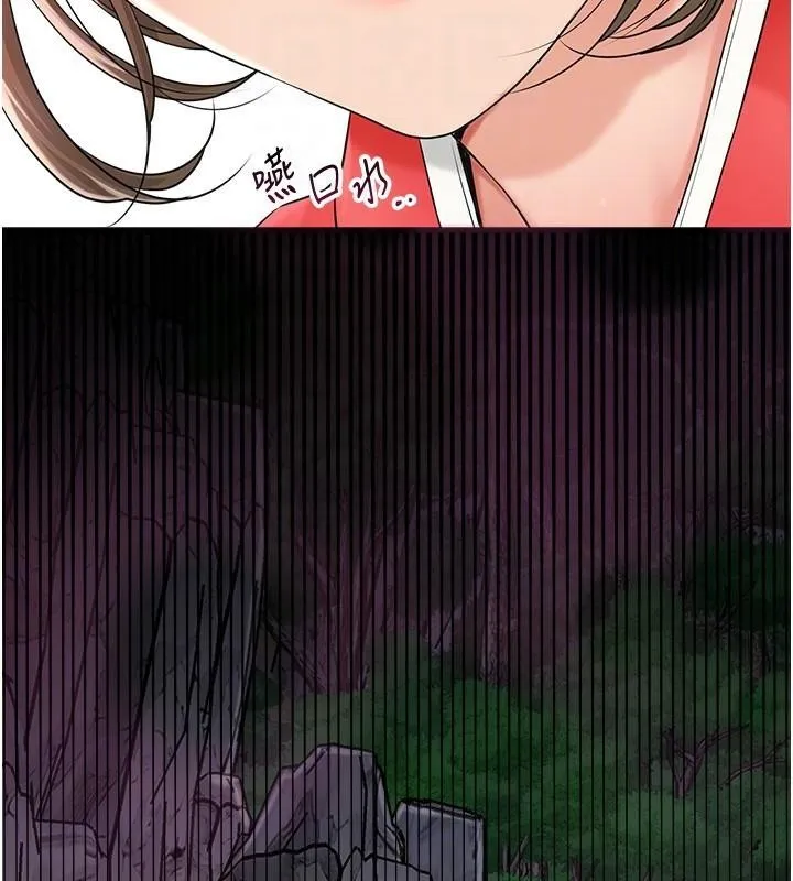 花容湿色:取花点 第36話-這麼粗&hellip;放進去是什麼感覺? 第107页