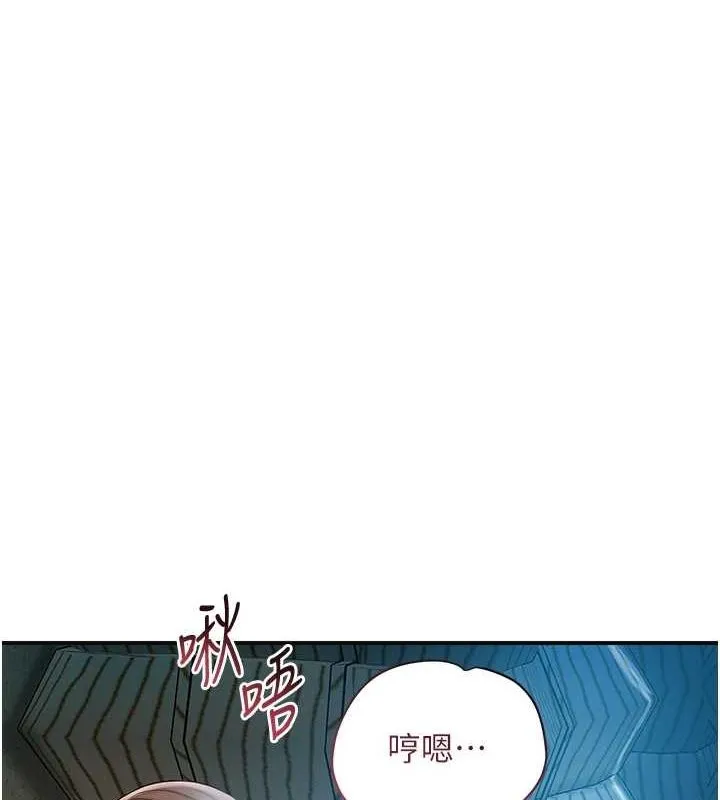 花容湿色:取花点 第48話-性慾高漲的銀雪 第55页