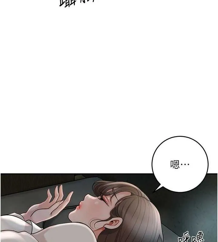 花容湿色:取花点 第48話-性慾高漲的銀雪 第37页