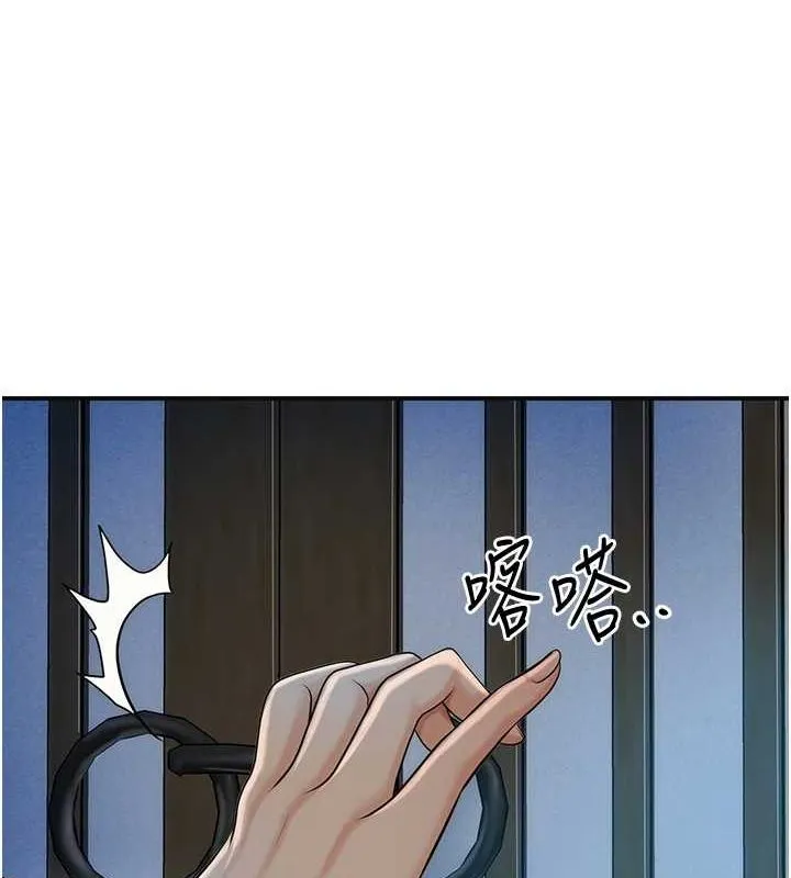 花容湿色:取花点 第48話-性慾高漲的銀雪 第41页