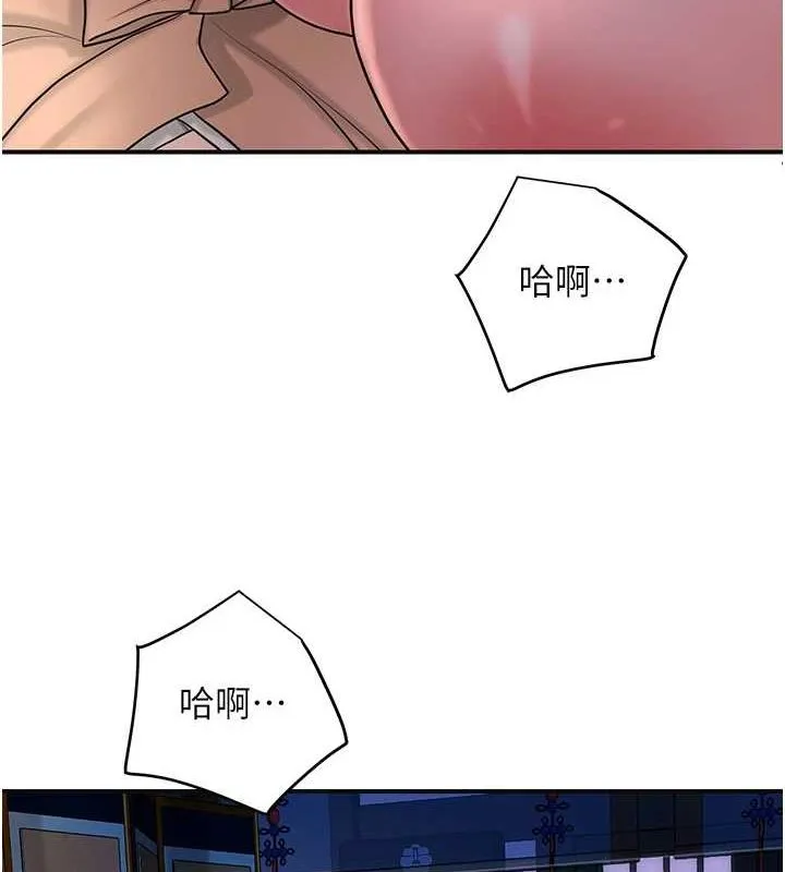 花容湿色:取花点 第48話-性慾高漲的銀雪 第24页