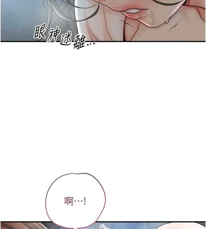 花容湿色:取花点 第48話-性慾高漲的銀雪 第59页